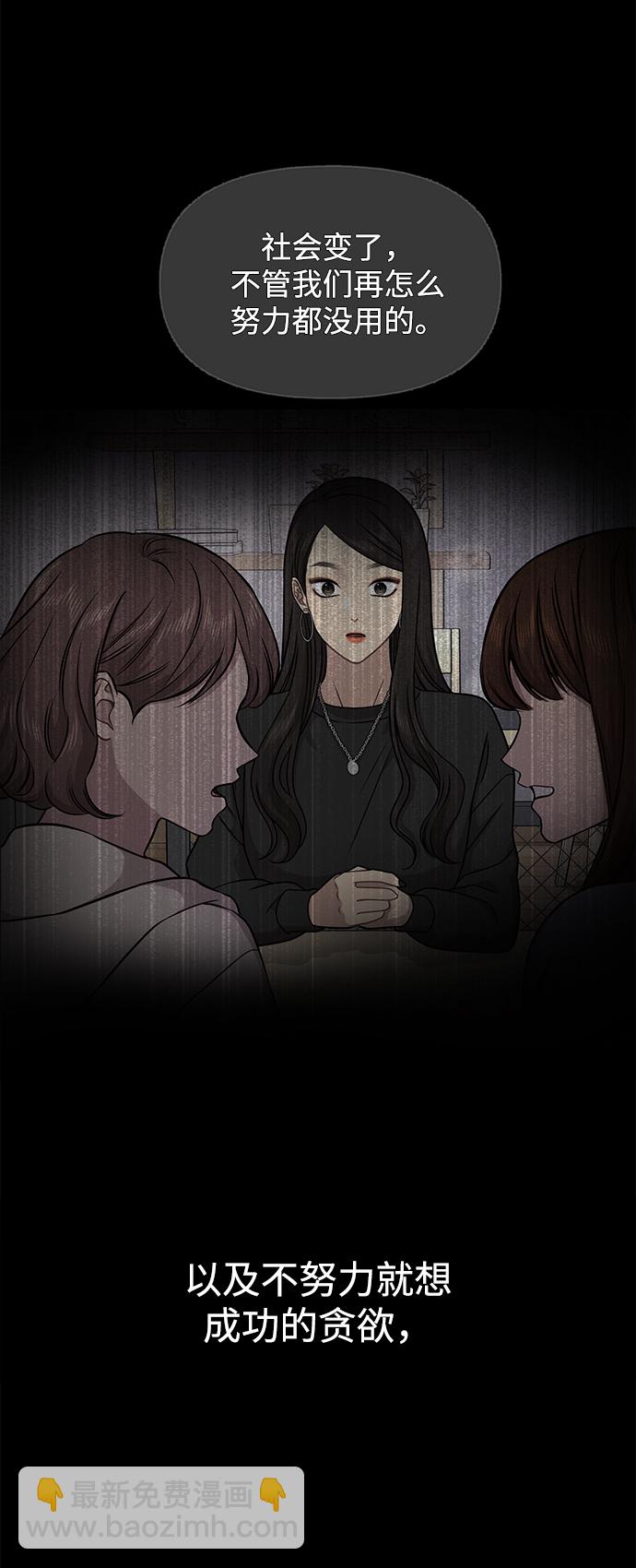 [第62话] 时尚绝交26