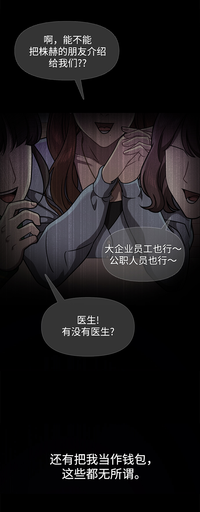 [第62话] 时尚绝交27