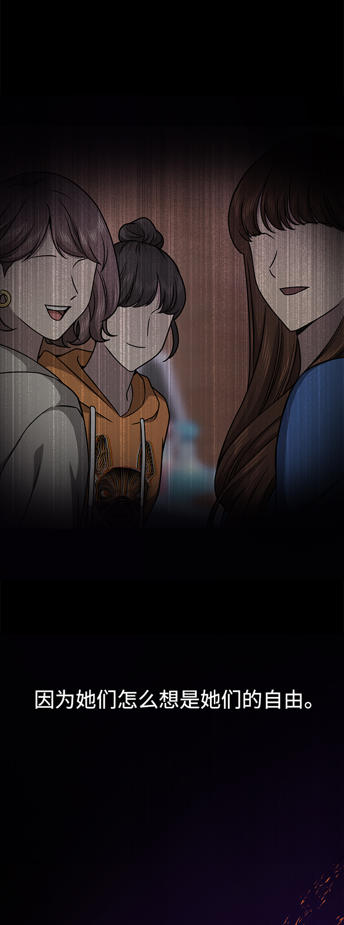 [第62话] 时尚绝交28