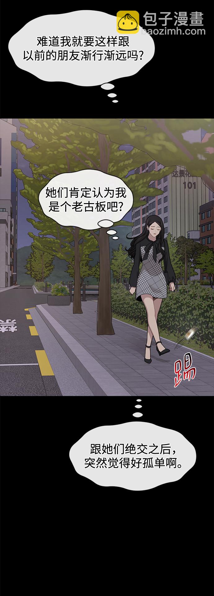 [第62话] 时尚绝交36