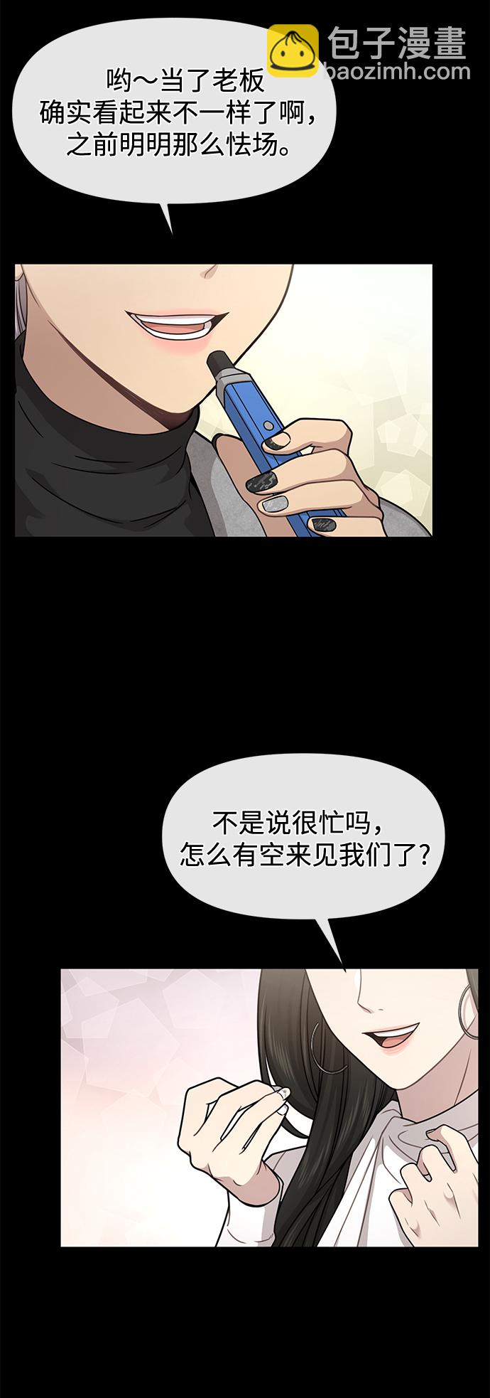 [第62话] 时尚绝交41