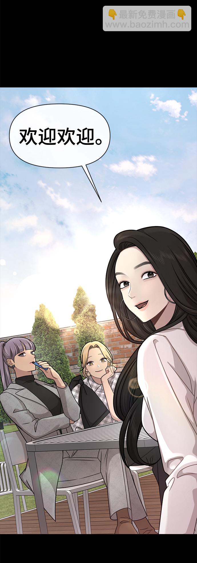 [第62话] 时尚绝交42
