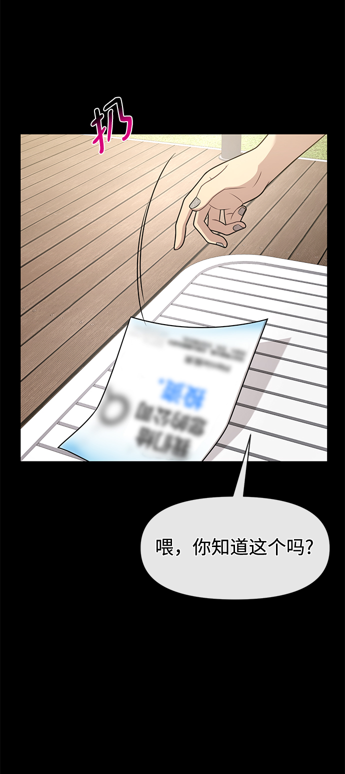 [第62话] 时尚绝交45