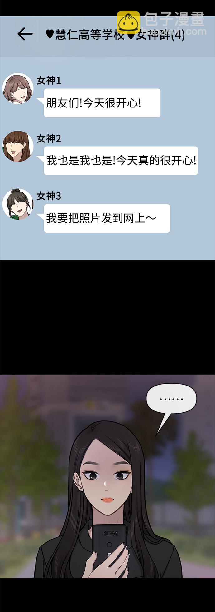 [第62话] 时尚绝交5