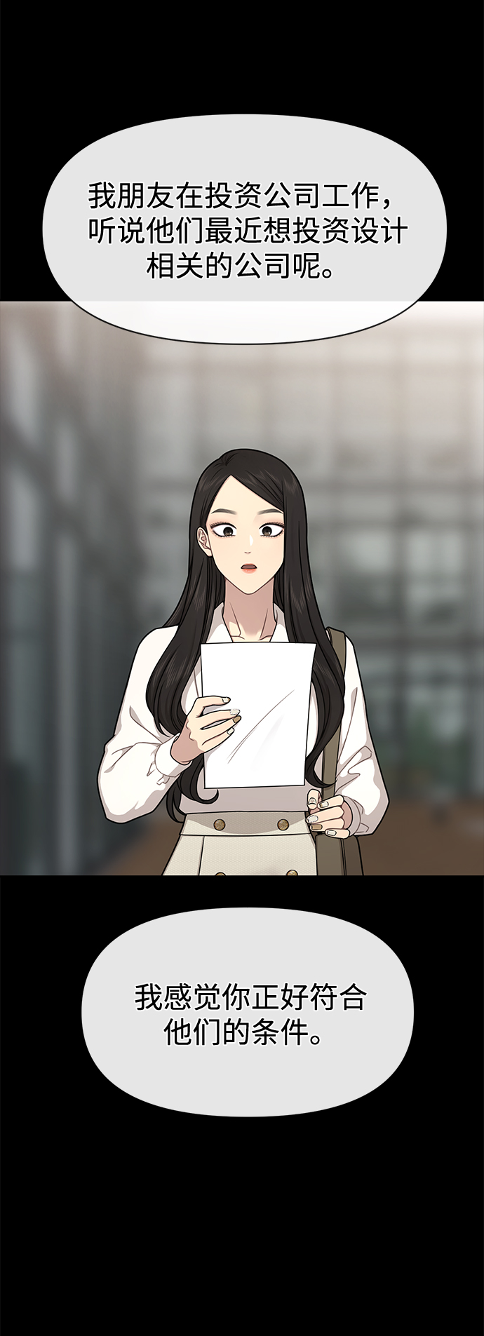 [第62话] 时尚绝交54