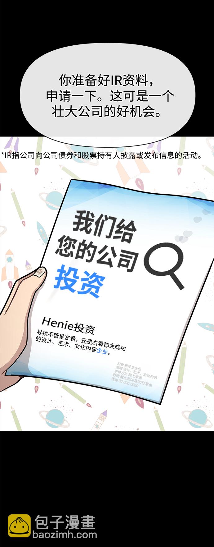 [第62话] 时尚绝交55