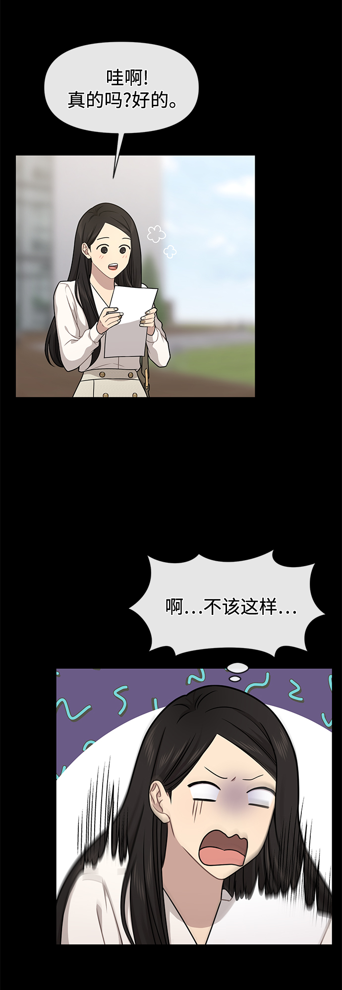 [第62话] 时尚绝交56