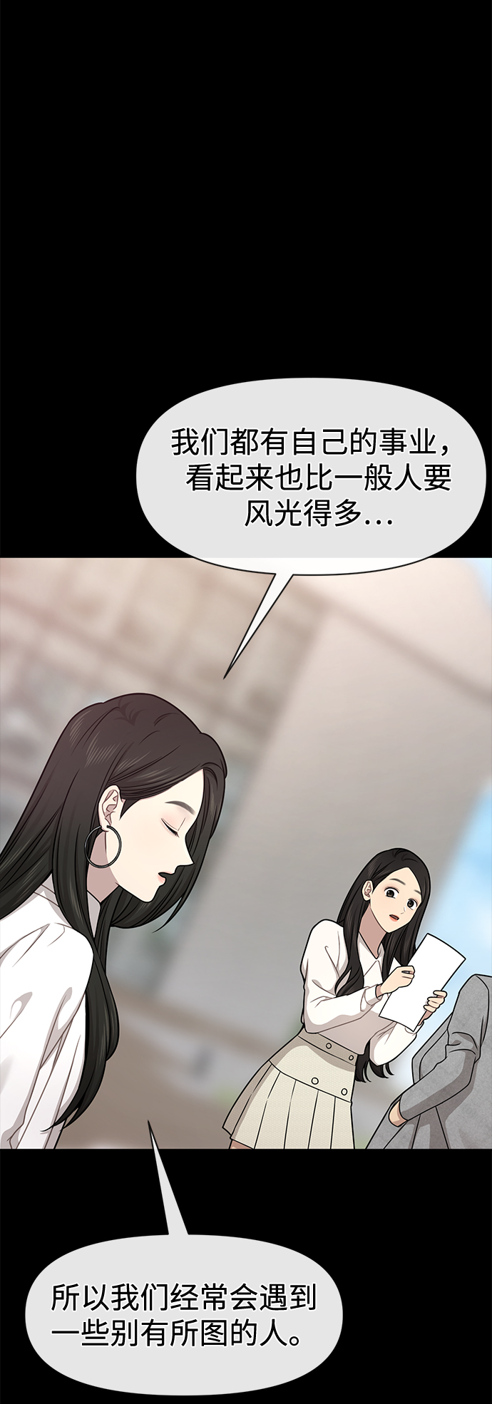 [第62话] 时尚绝交59
