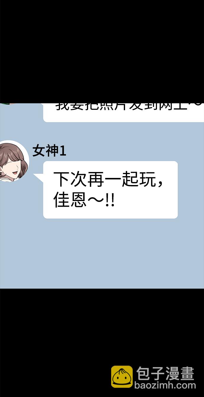[第62话] 时尚绝交6