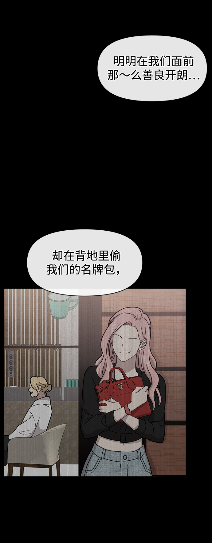[第62话] 时尚绝交61