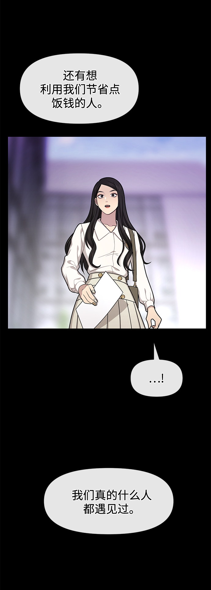 [第62话] 时尚绝交63