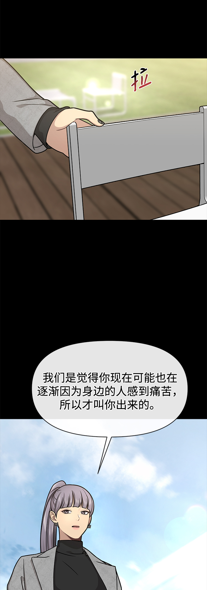 [第62话] 时尚绝交64