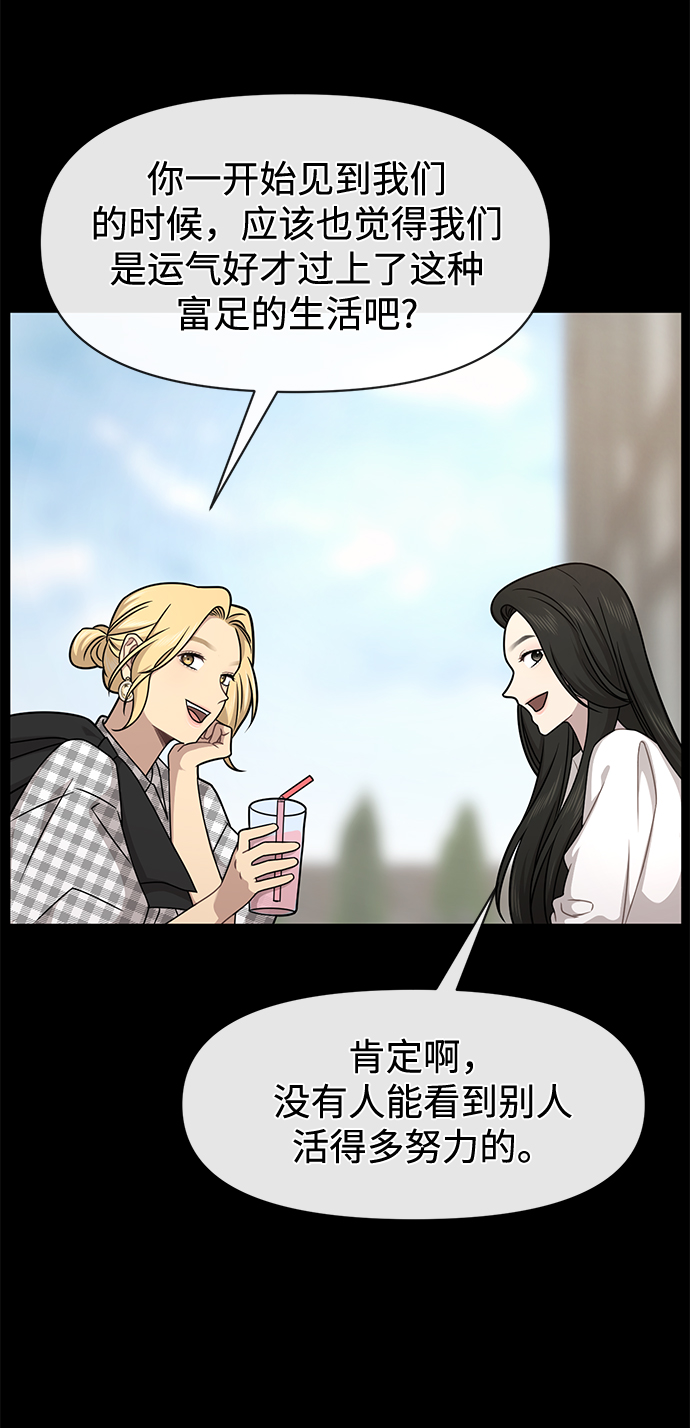 [第62话] 时尚绝交67