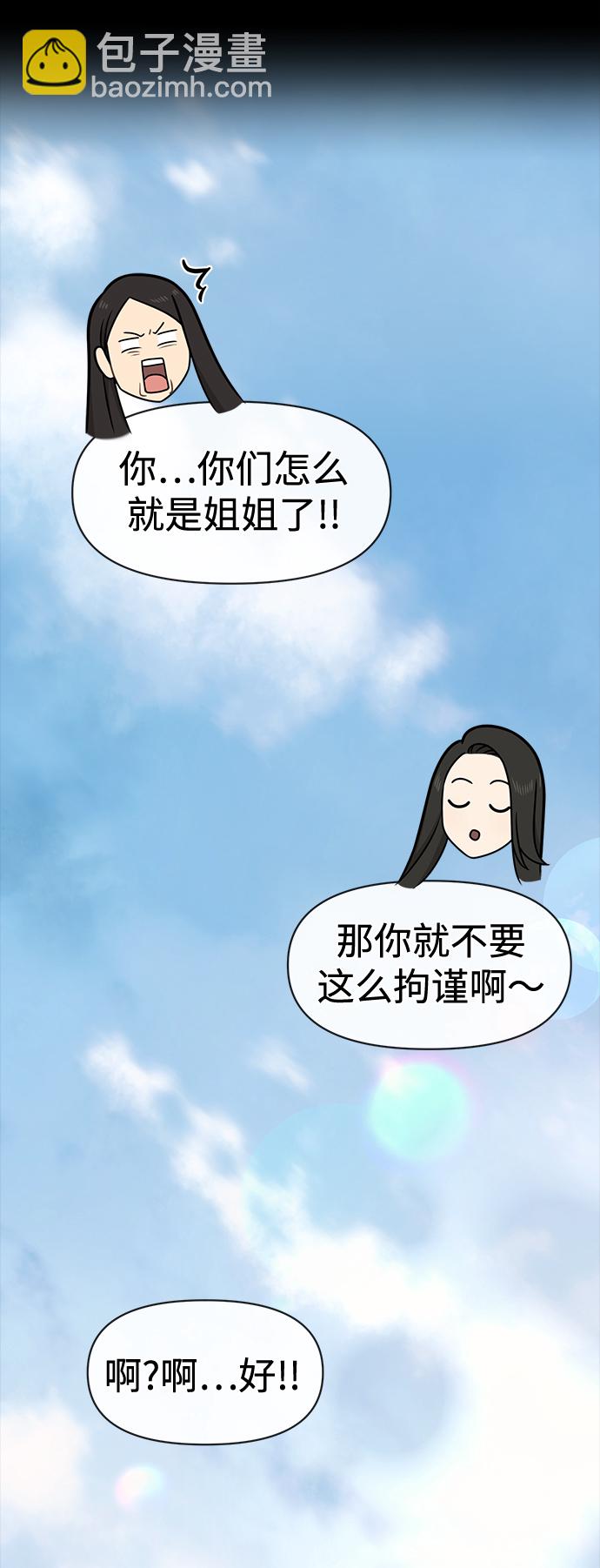 [第62话] 时尚绝交72