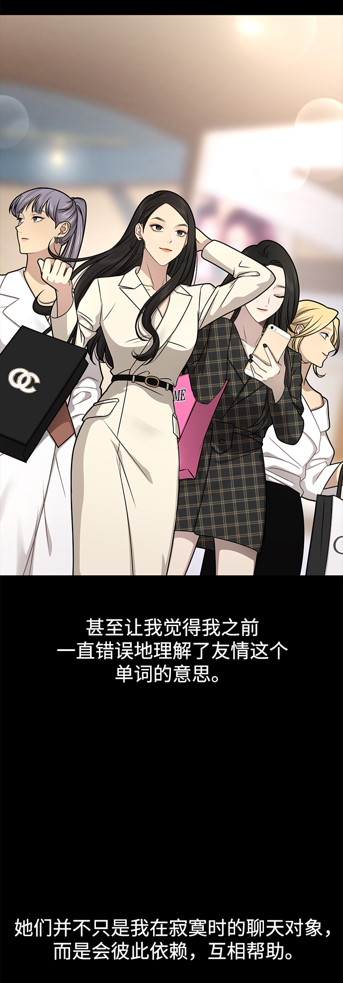 [第62话] 时尚绝交74