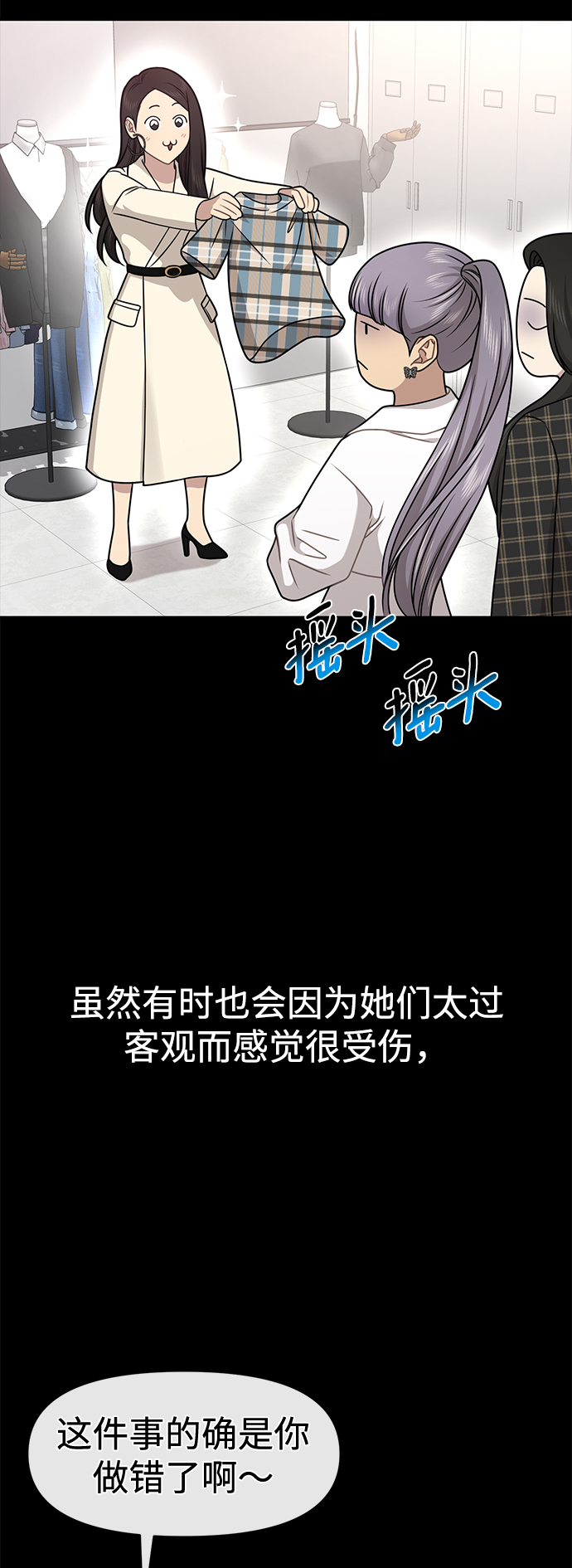 [第62话] 时尚绝交75