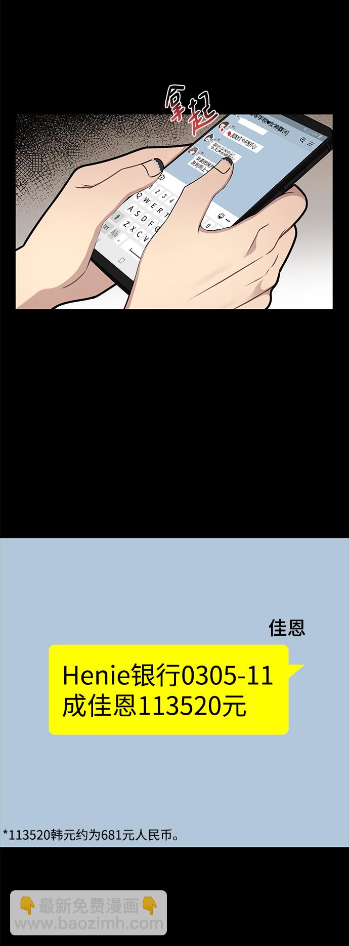 [第62话] 时尚绝交8