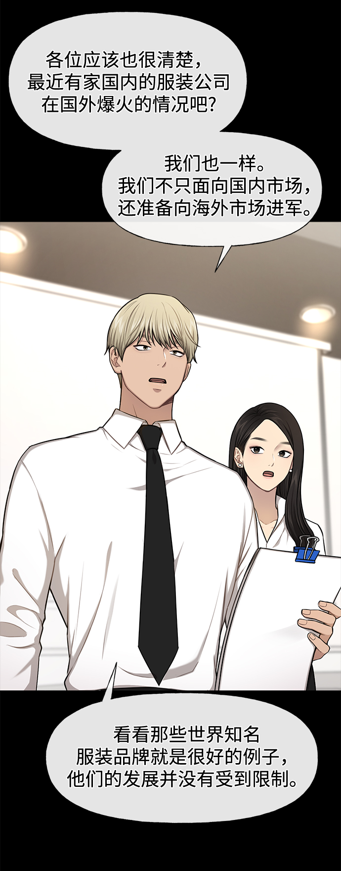 [第63话] 时尚姜女婿15