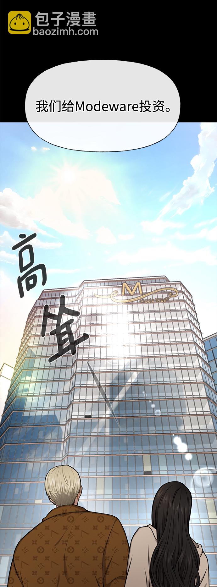[第63话] 时尚姜女婿19