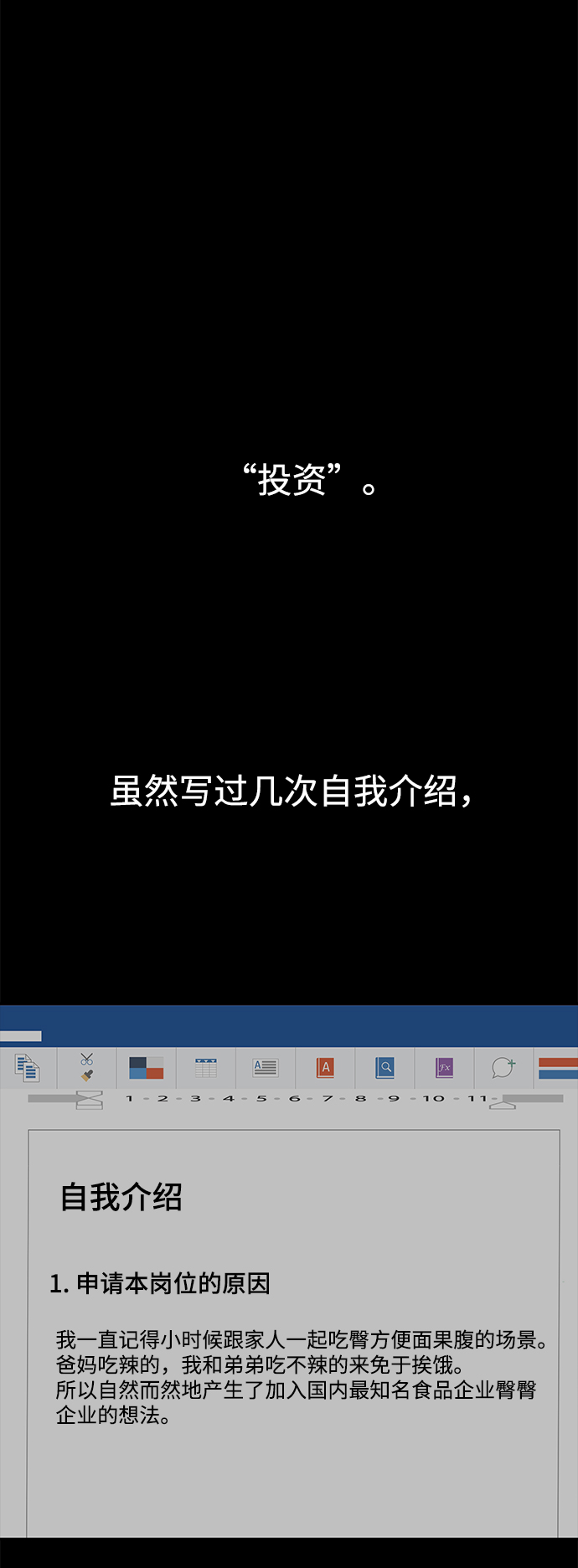 [第63话] 时尚姜女婿2