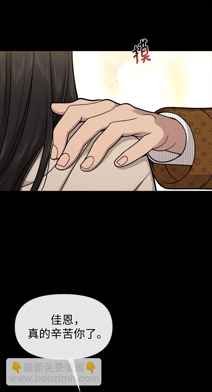 [第63话] 时尚姜女婿22