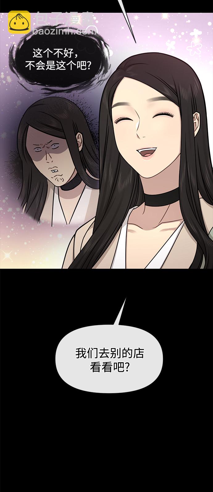 [第63话] 时尚姜女婿29
