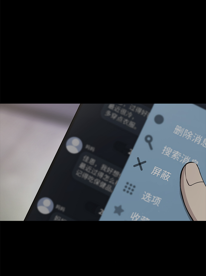 [第63话] 时尚姜女婿44