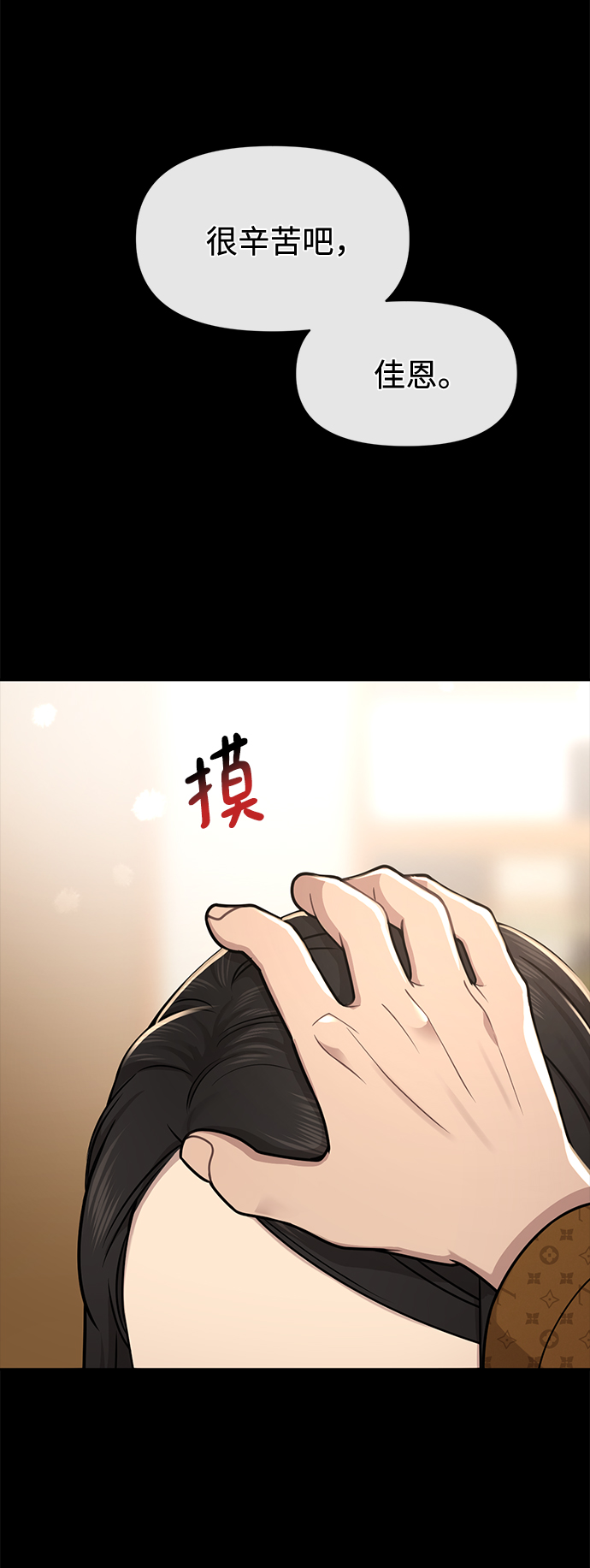 [第63话] 时尚姜女婿51