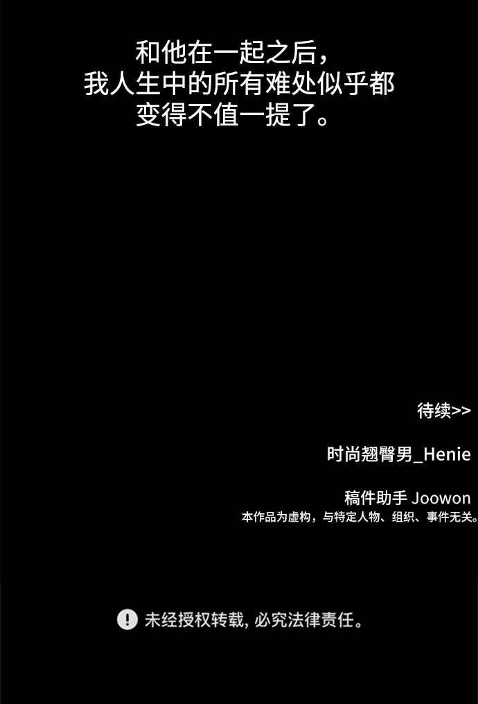 [第63话] 时尚姜女婿78