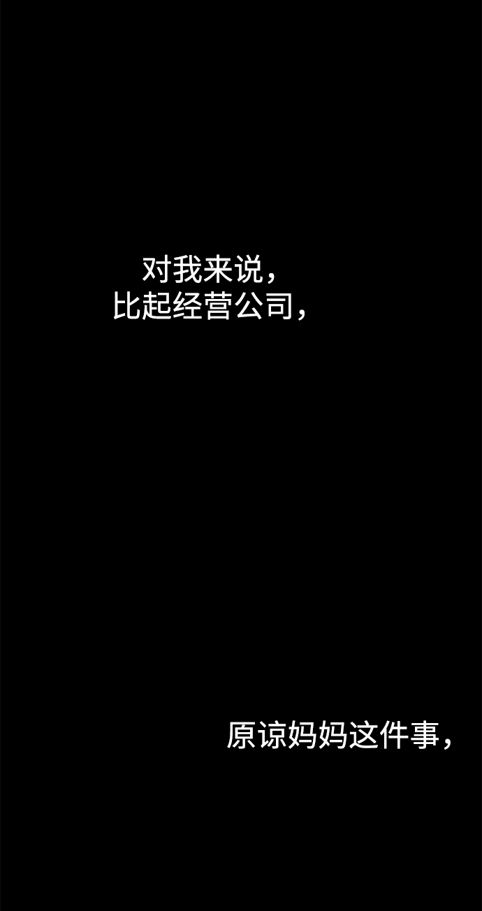 [第64话] 时尚的上下级关系0