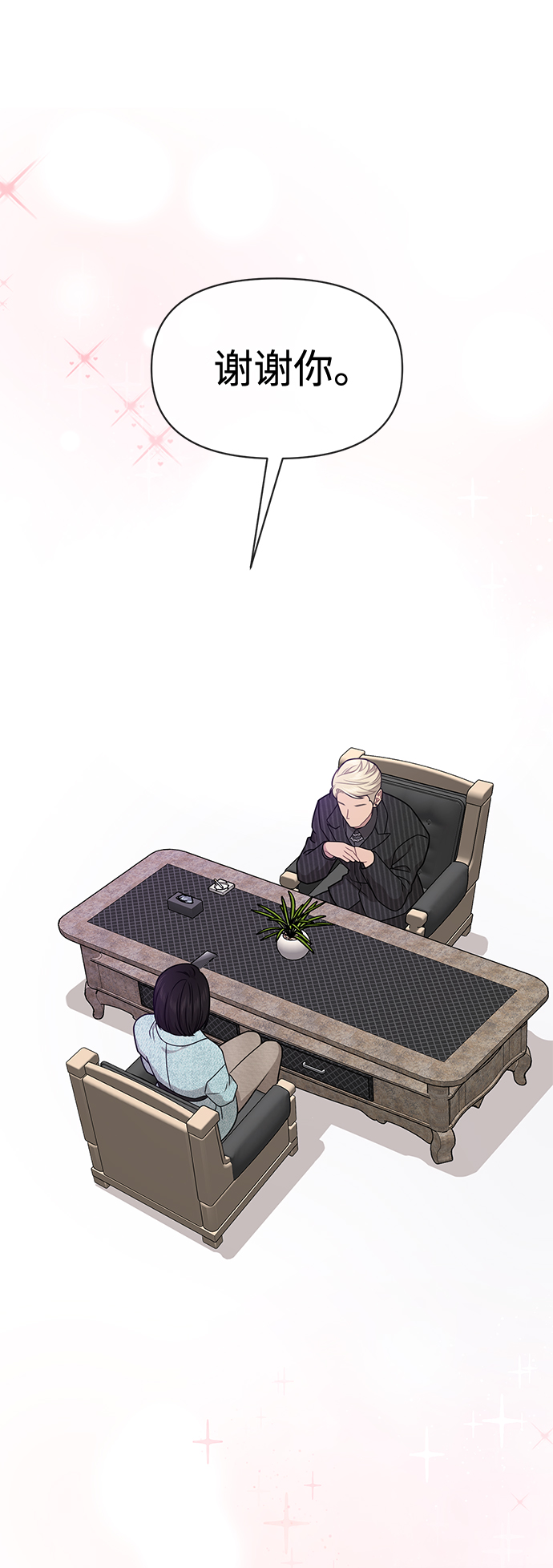 [第64话] 时尚的上下级关系10