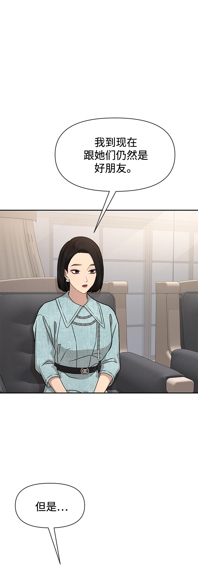 [第64话] 时尚的上下级关系12
