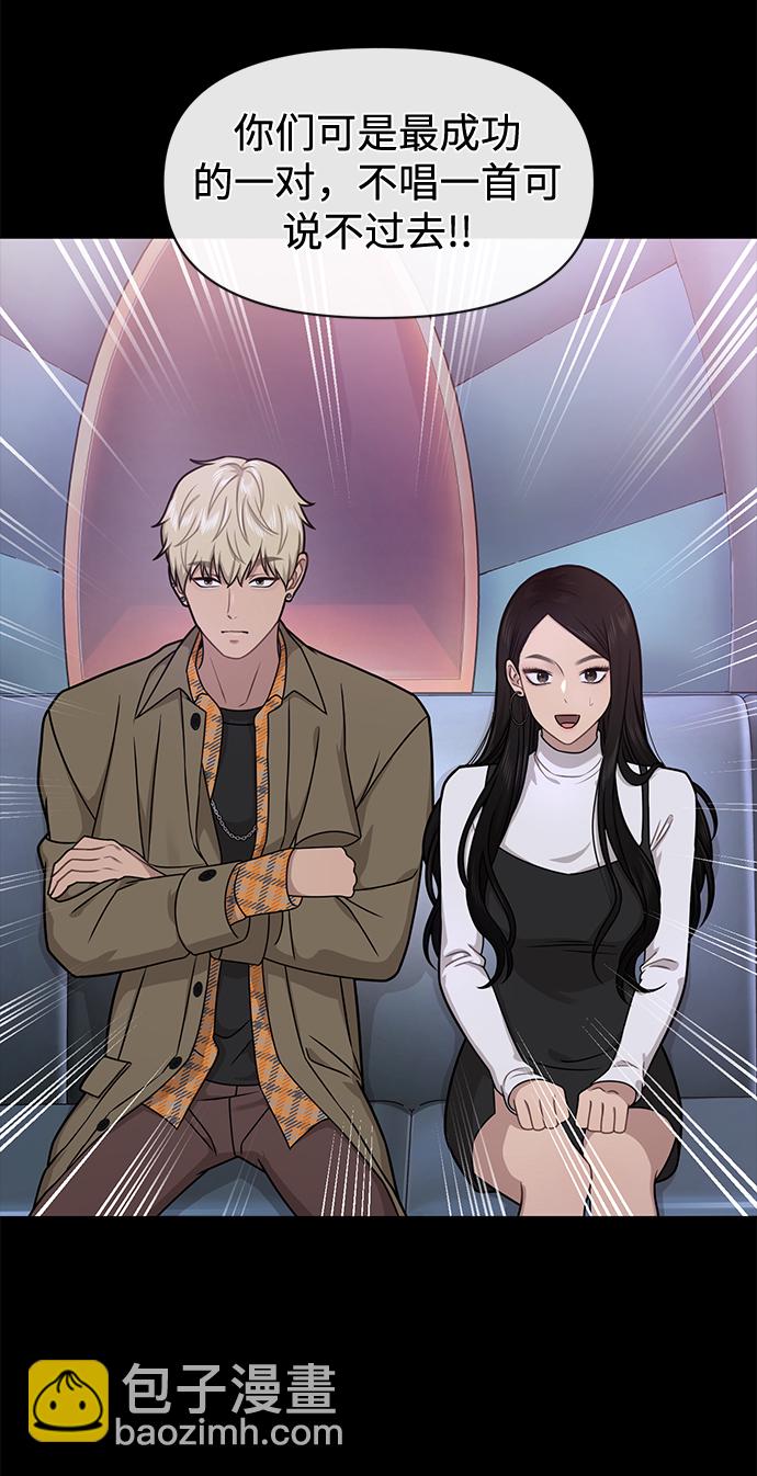 [第64话] 时尚的上下级关系17