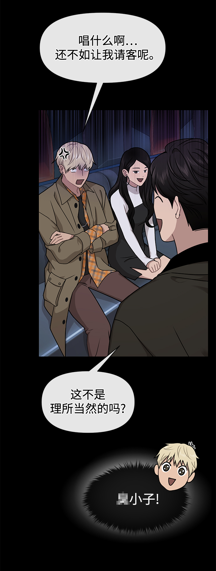 [第64话] 时尚的上下级关系18