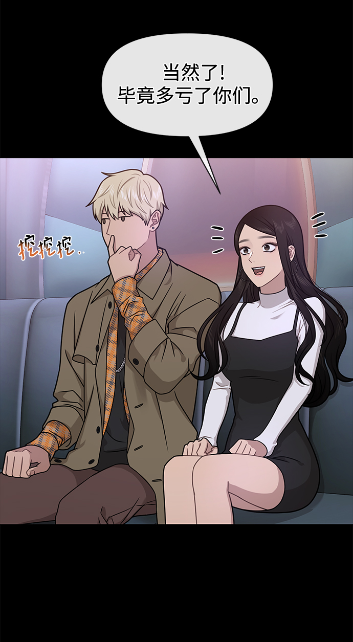 [第64话] 时尚的上下级关系20
