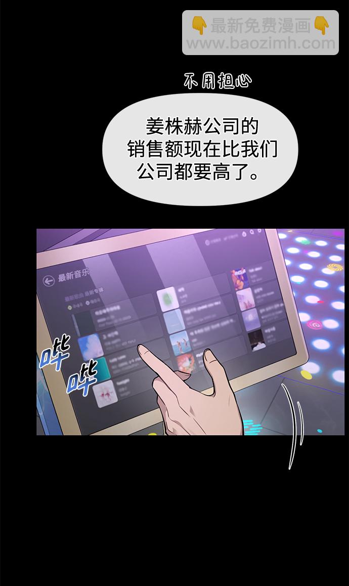 [第64话] 时尚的上下级关系21