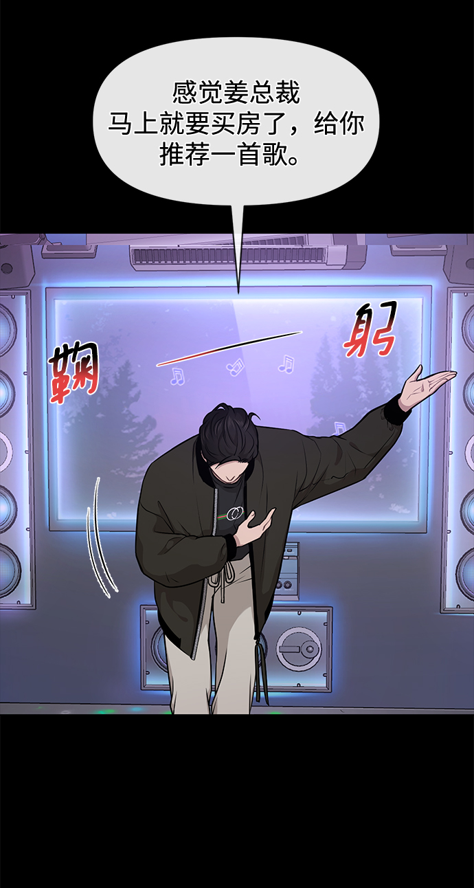 [第64话] 时尚的上下级关系22