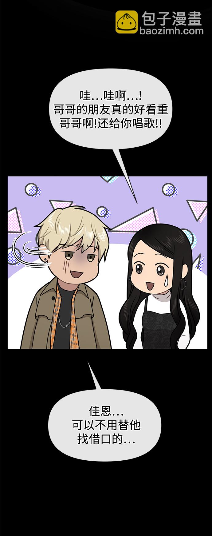 [第64话] 时尚的上下级关系25