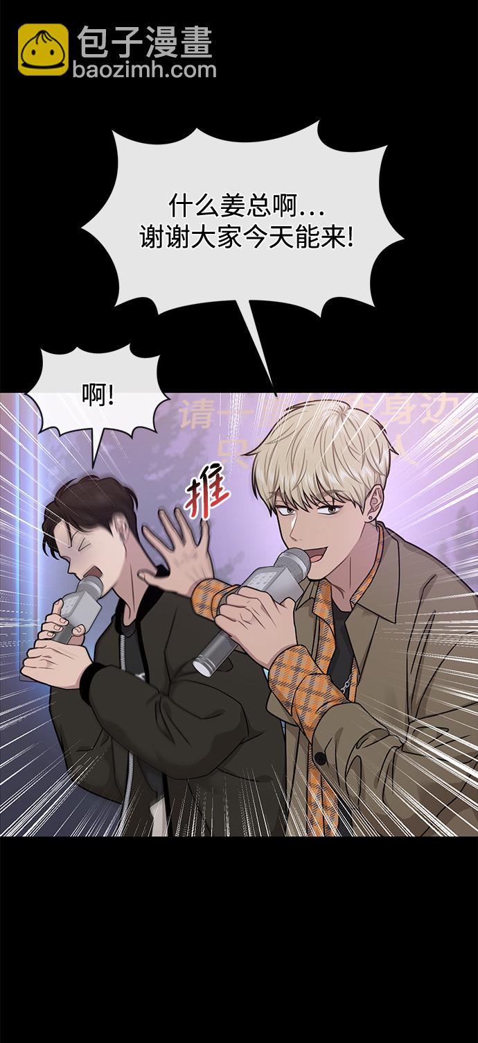 [第64话] 时尚的上下级关系26