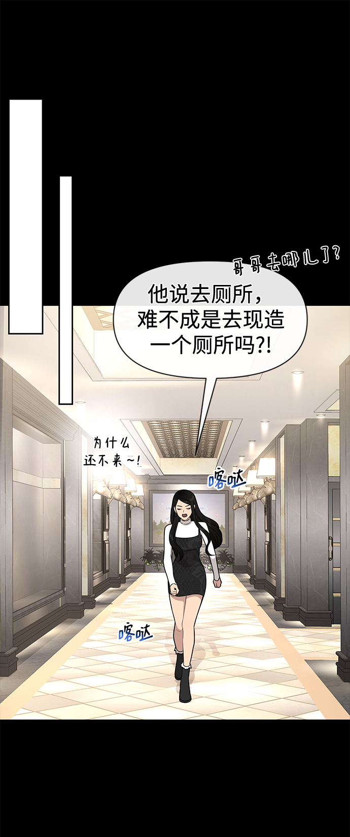 [第64话] 时尚的上下级关系29