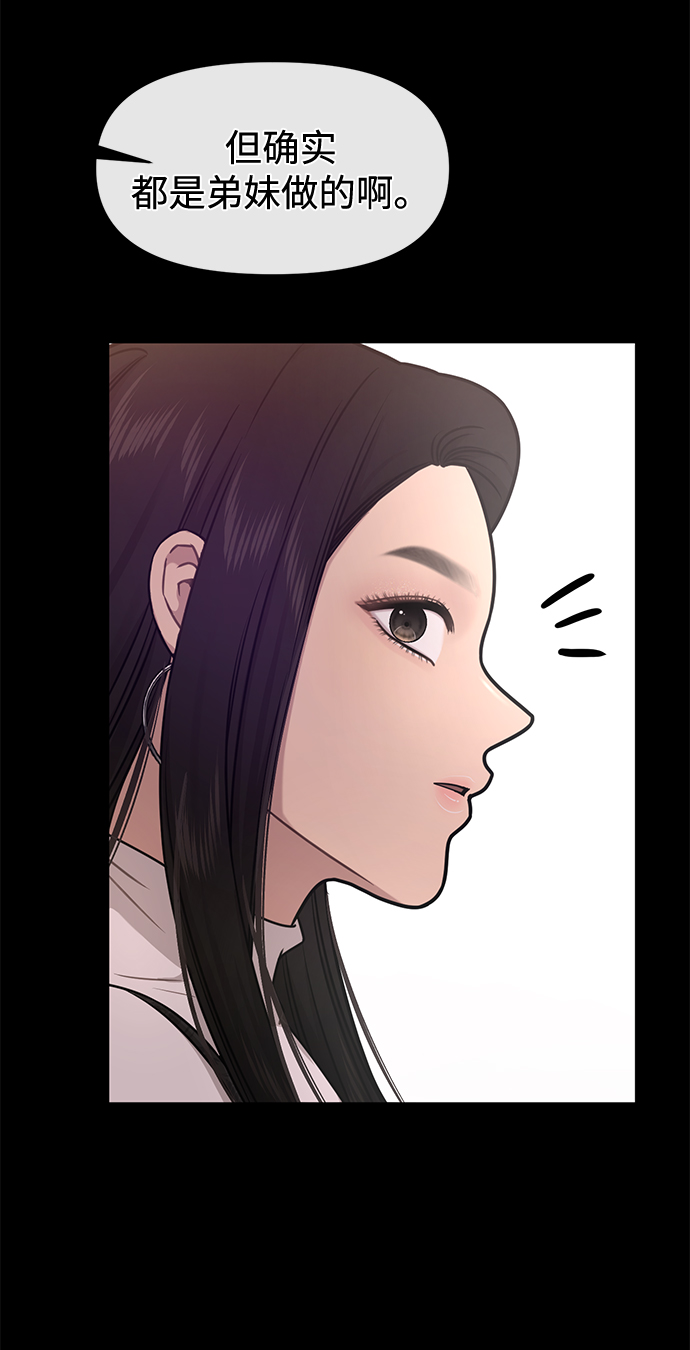 [第64话] 时尚的上下级关系30