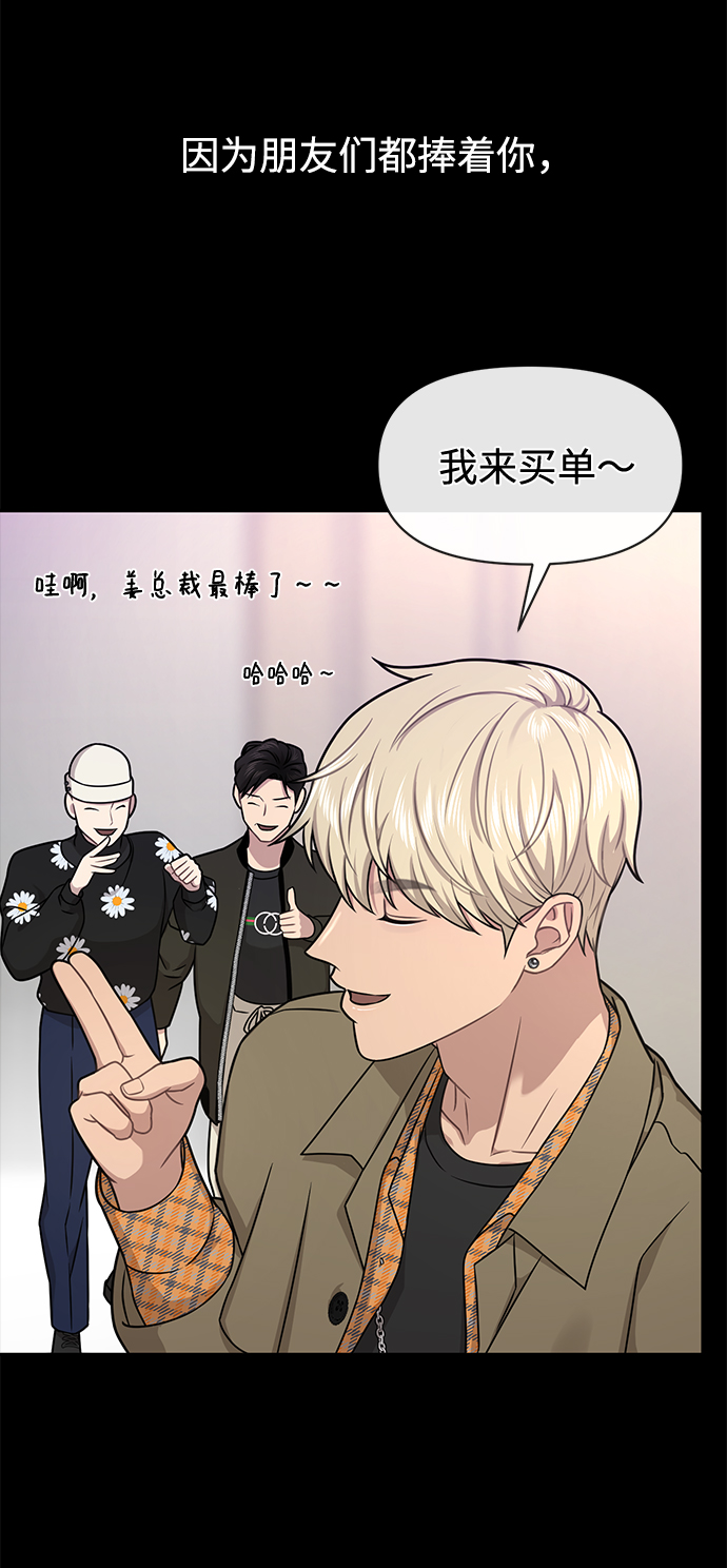[第64话] 时尚的上下级关系36