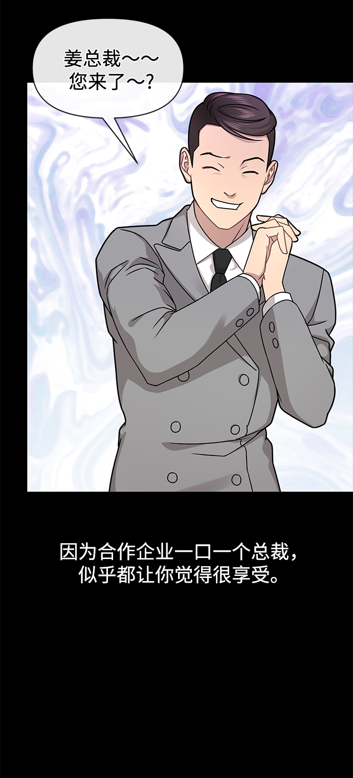 [第64话] 时尚的上下级关系37