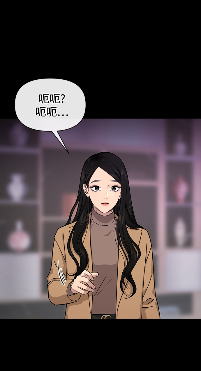 [第64话] 时尚的上下级关系41