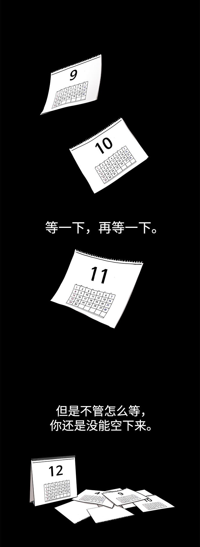 [第64话] 时尚的上下级关系48