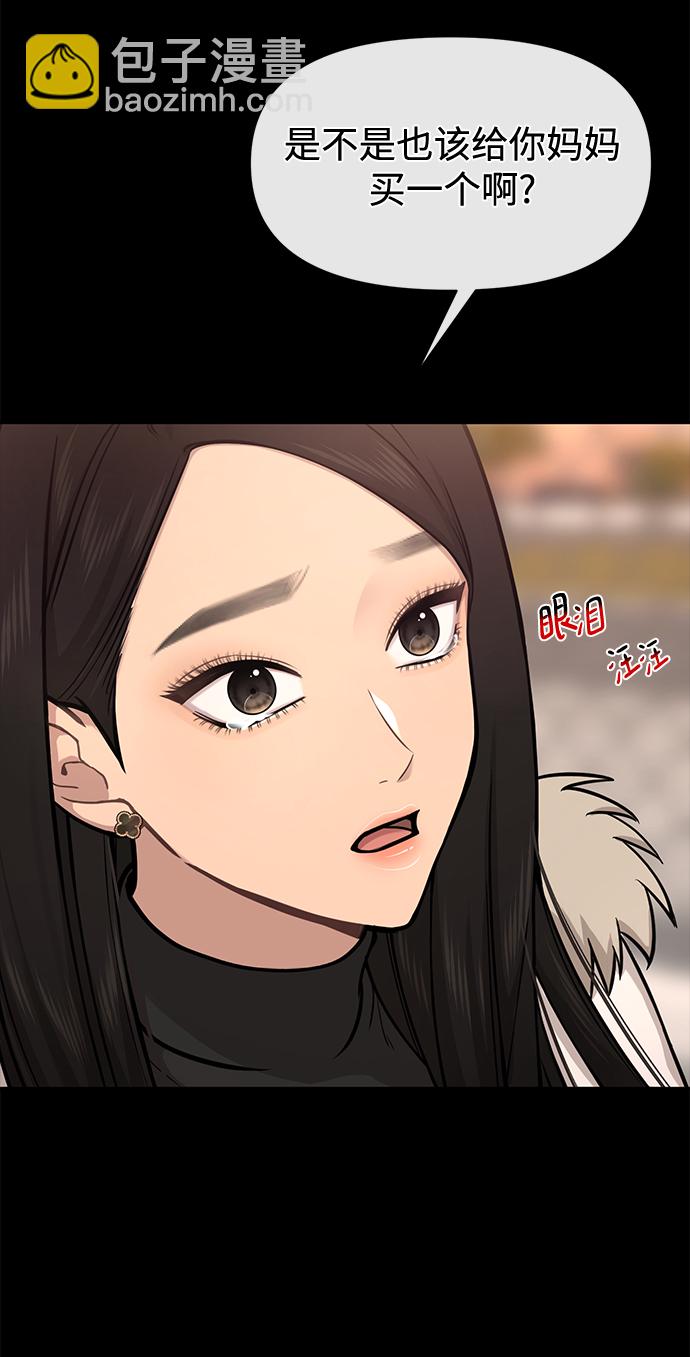 [第64话] 时尚的上下级关系5