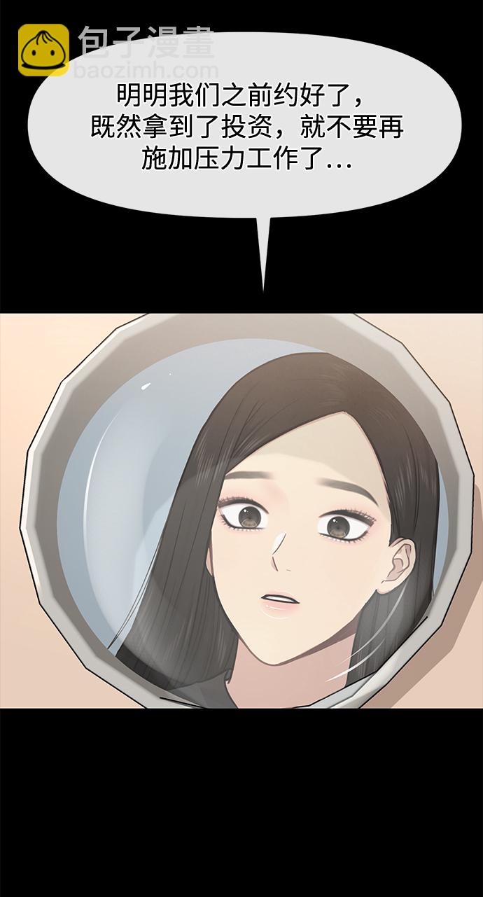 [第64话] 时尚的上下级关系54