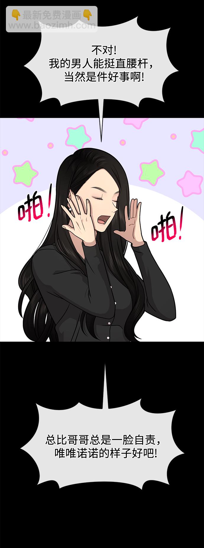 [第64话] 时尚的上下级关系55