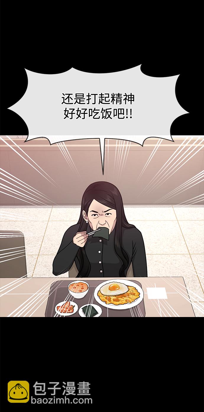 [第64话] 时尚的上下级关系56