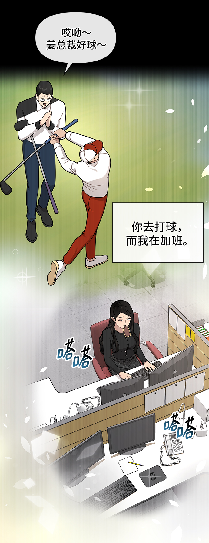 [第64话] 时尚的上下级关系57